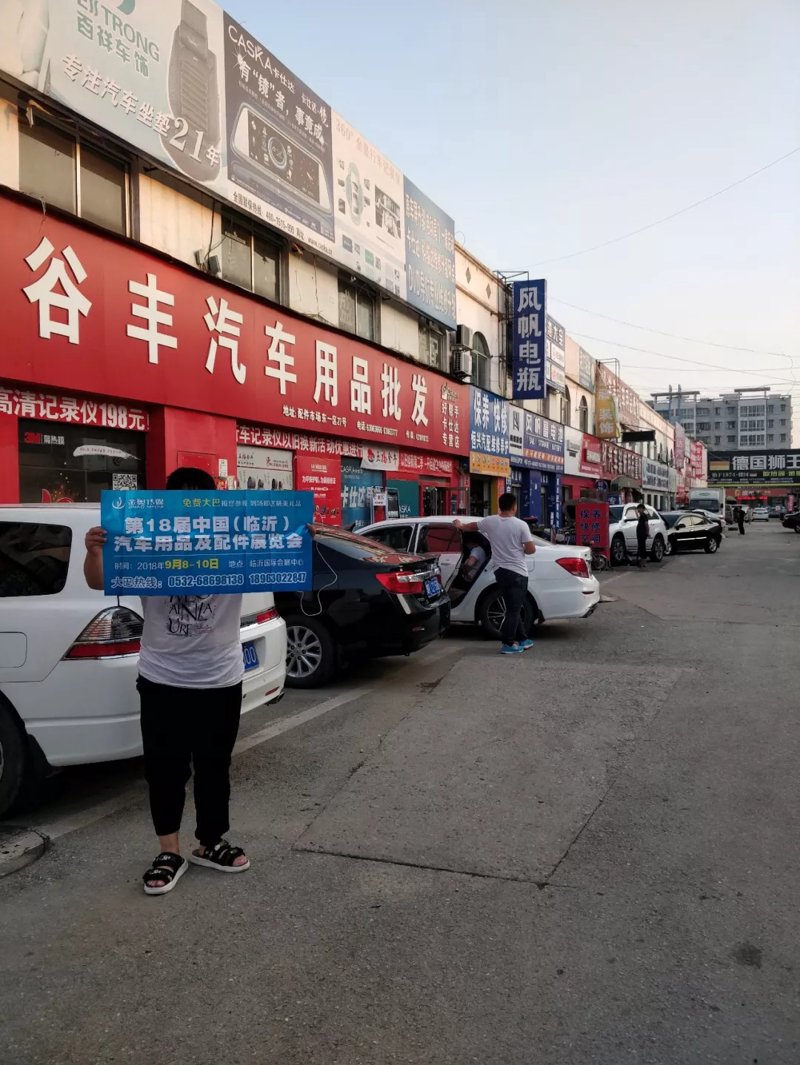 杭州汽配市场的最新动态