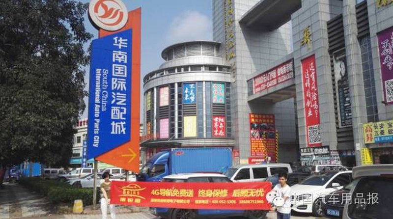 杭州汽配批发